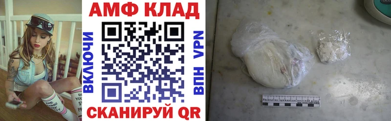 Амфетамин 97%  Купить  Чайковский 