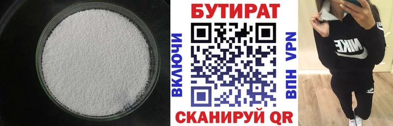 Купить  Чайковский  Бутират вода 