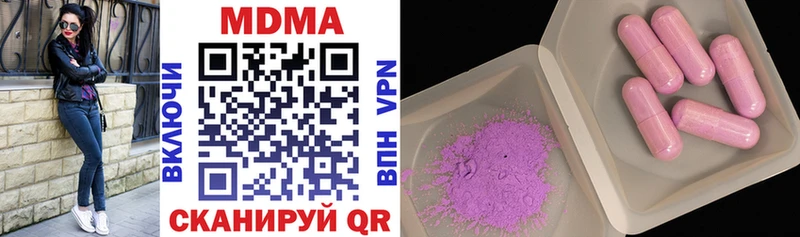 MDMA молли  Купить закладки  Чайковский 
