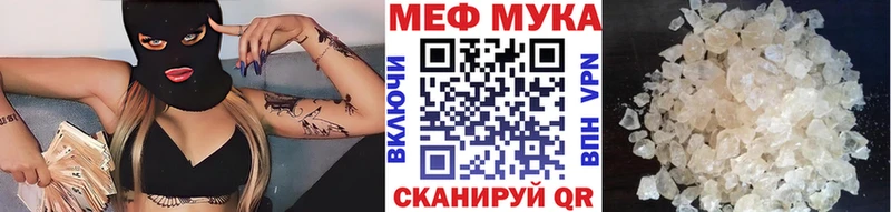 Купить закладки  Чайковский  МЯУ-МЯУ мука 